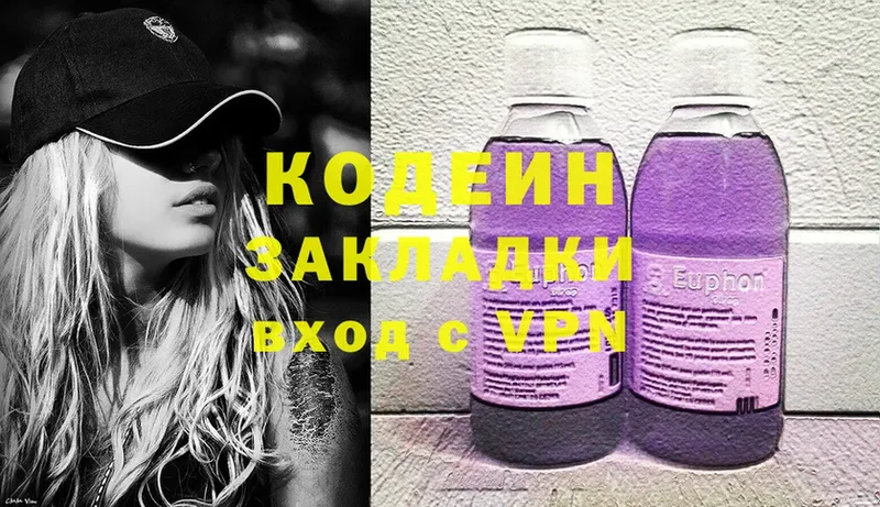 Codein напиток Lean (лин)  Кологрив 