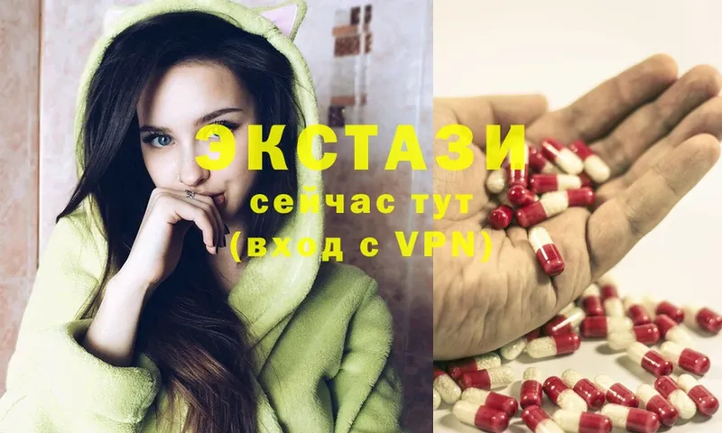 Ecstasy 99%  сколько стоит  Кологрив 